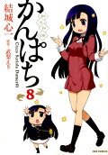 8권