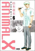 Vol. 6