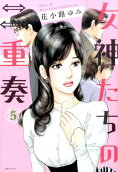 Vol. 5