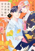 Vol. 9