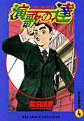 Vol. 4