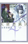 Vol. 4