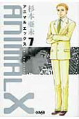 Vol. 7