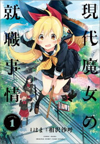 Gendai Majo no Shuushoku Jijou