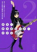 Vol. 2