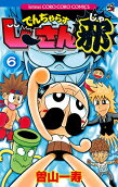 Vol. 6