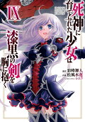 第9卷