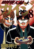 Vol. 8