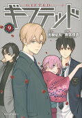 第9卷