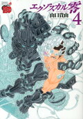 4권