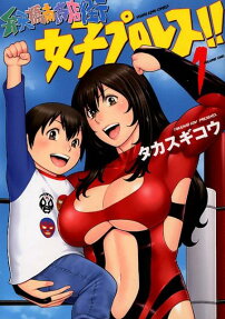 Bentenbashi Minami Shoutengai Joshi Puroresu!!