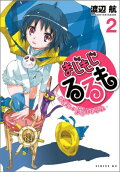 Vol. 2