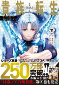第11卷