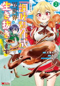 Vol. 2