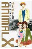 Vol. 8