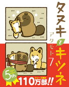 Vol. 7