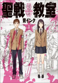 Seisen Kyoushitsu
