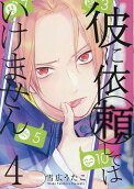 Vol. 4
