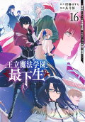 16권
