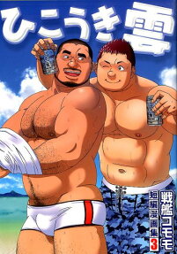 ひこうき雲