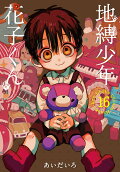 第16卷