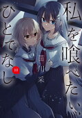 第10卷