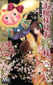 Vol. 8