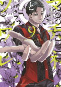 Vol. 9