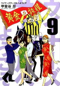 9권