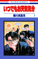 Itsudemo Otenki Kibun