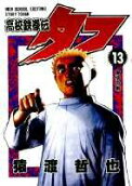 13권
