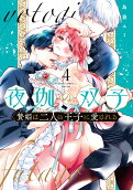 Vol. 4