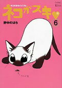 Vol. 6