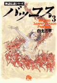 Vol. 3
