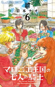 6권