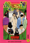 Vol. 5