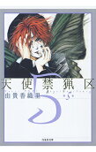 Vol. 5