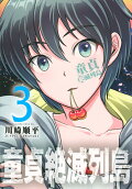 Vol. 3
