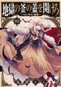 Vol. 2