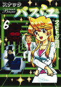 Vol. 6