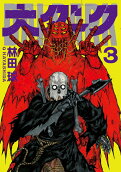 3권