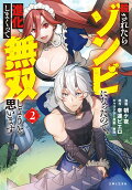Vol. 2