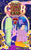 Vol. 7