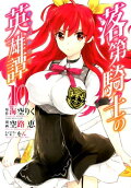 Vol. 10