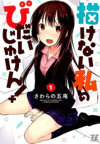 描けない私のびだいじゅけん!