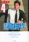 Vol. 4
