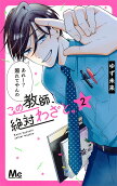 Vol. 2