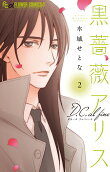 Vol. 2