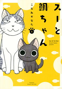 Sue & Tai-chan