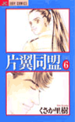 Vol. 6